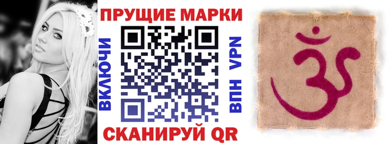 Марки 25I-NBOMe 1500мкг  Купить  Карабаново 